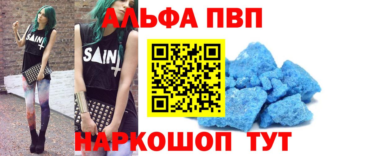 Alfa_PVP СК КРИС  магазин продажи наркотиков  Дивногорск  Вход с VPN  A-PVP Crystall 