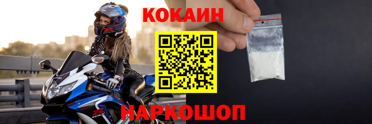 Дивногорск  Cocaine Колумбийский  Cocaine  Вход с VPN  КОКАИН 98% 