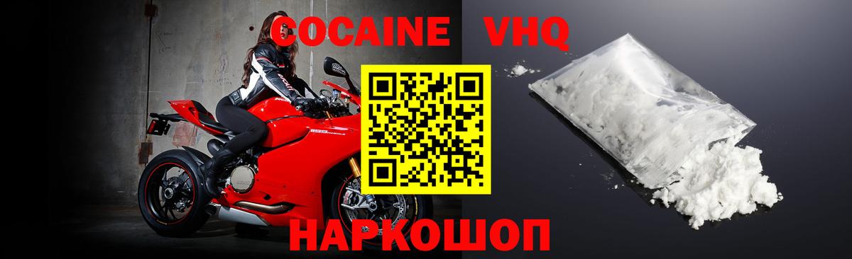 КОКАИН Fish Scale Дивногорск