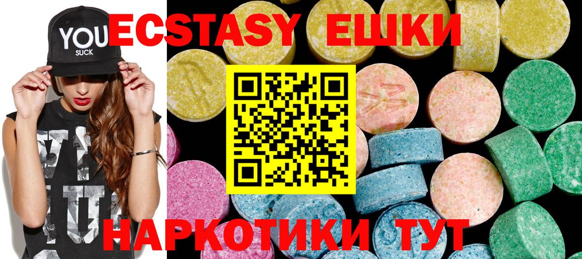 Дивногорск  ЭКСТАЗИ  Вход с VPN  Ecstasy диски  Ecstasy бентли 