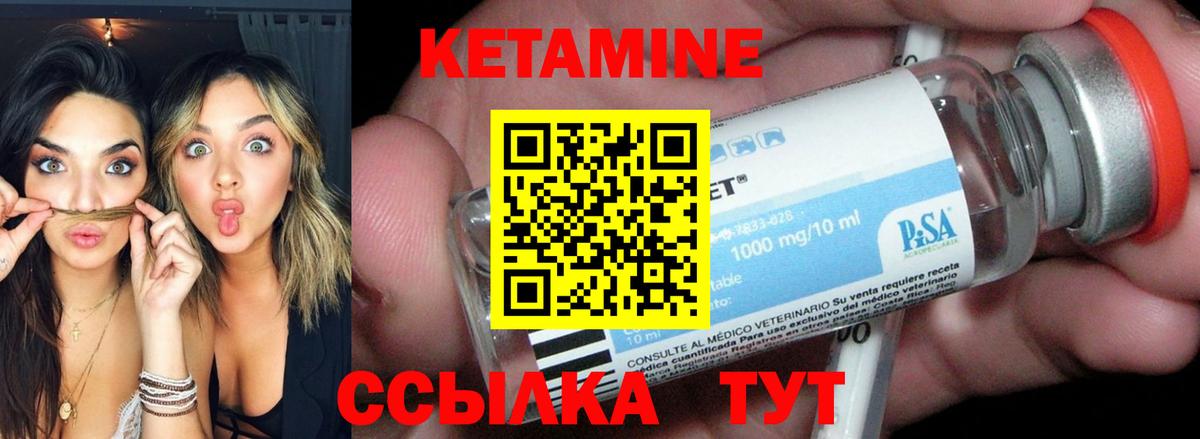 Дивногорск  КЕТАМИН ketamine  нарко площадка наркотические препараты  Вход с VPN 