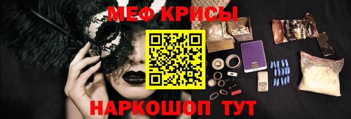 МЕФ  Меф  Вход с VPN  Дивногорск  Меф мяу мяу 
