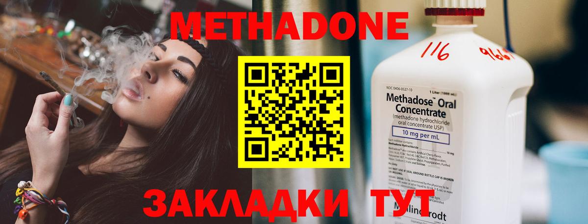 МЕТАДОН белоснежный Дивногорск