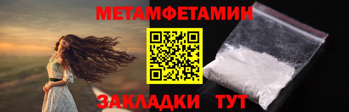 Дивногорск  Метамфетамин витя  Вход с VPN 