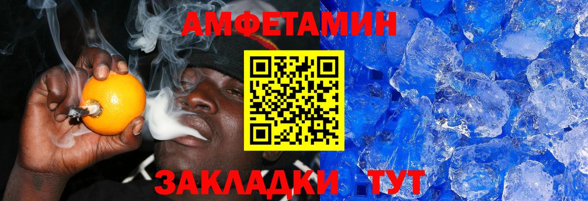 МЕТАМФЕТАМИН Methamphetamine Дивногорск
