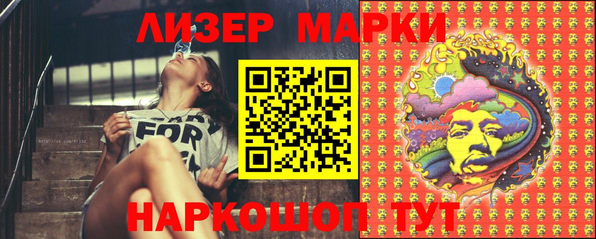 Наркотические марки 1500мкг Дивногорск