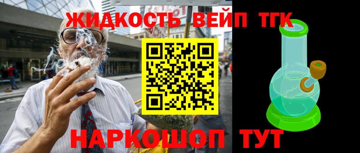Дистиллят ТГК гашишное масло Дивногорск
